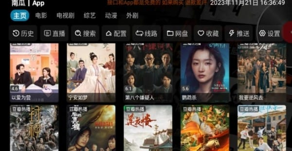 野果短剧 app 首页剧库截图