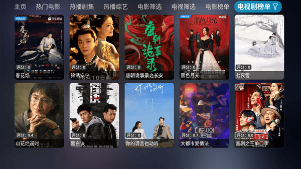 野果短剧 剧库海报墙截图